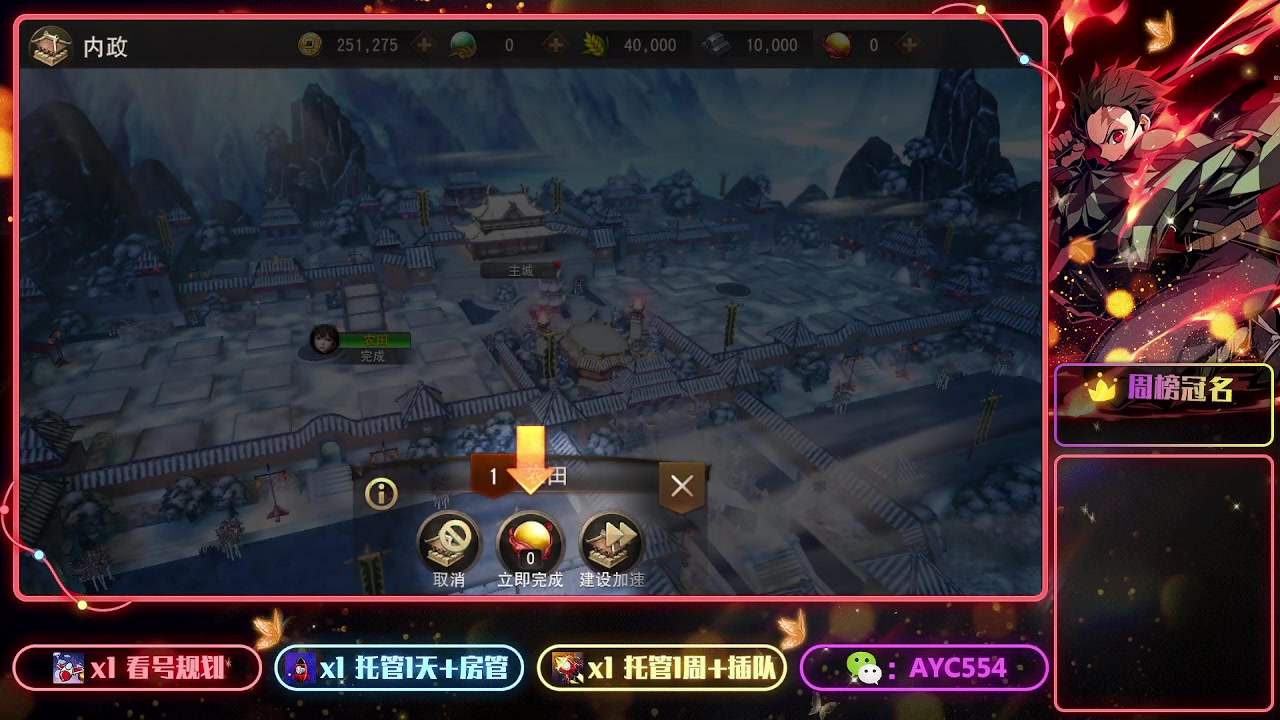 【2023-07-13 10点场】安逸城GG：【三国诛将录】三国无双动作手游