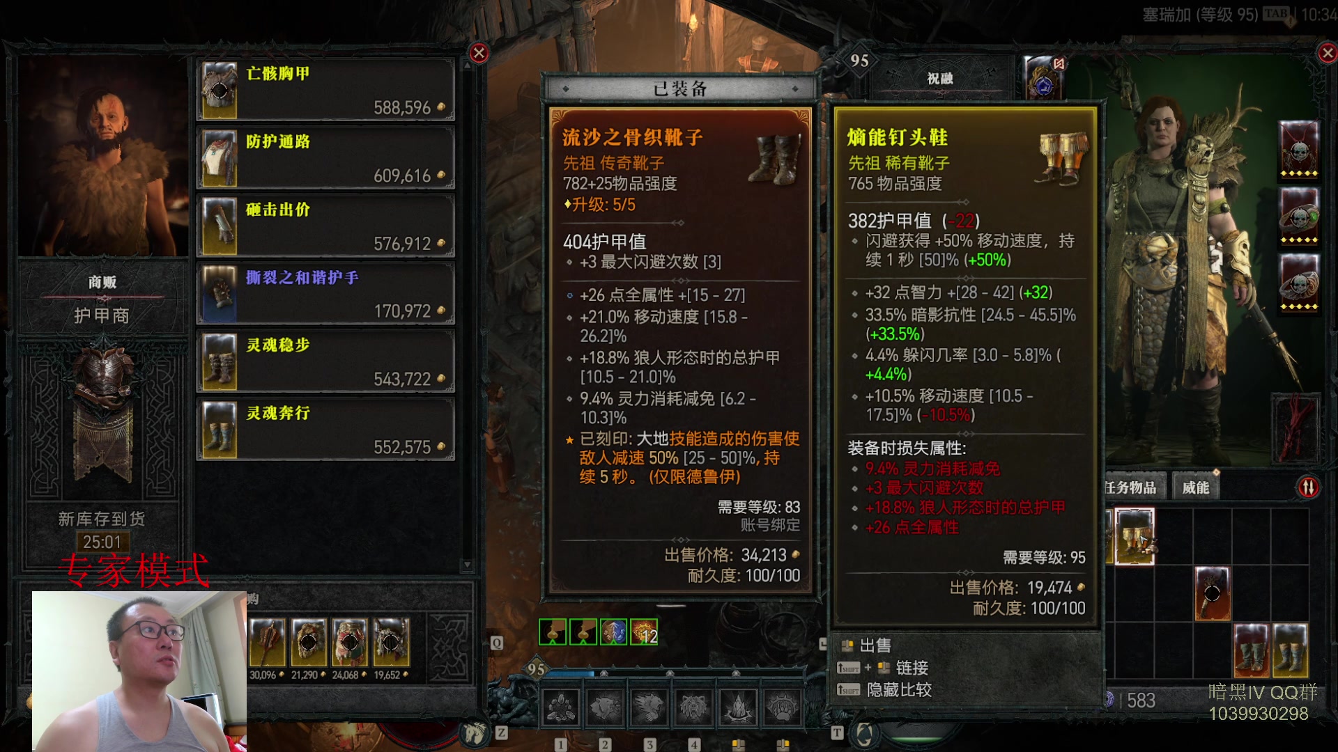 【2023-07-13 09点场】英雄吕布：暗黑4 专家 HC  德鲁伊 开荒