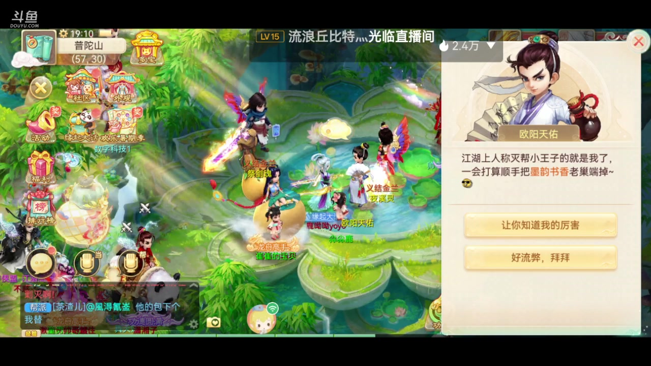 【2023-07-13 18点场】鹿呦呦yoyo：鹿呦呦是养猪大户！