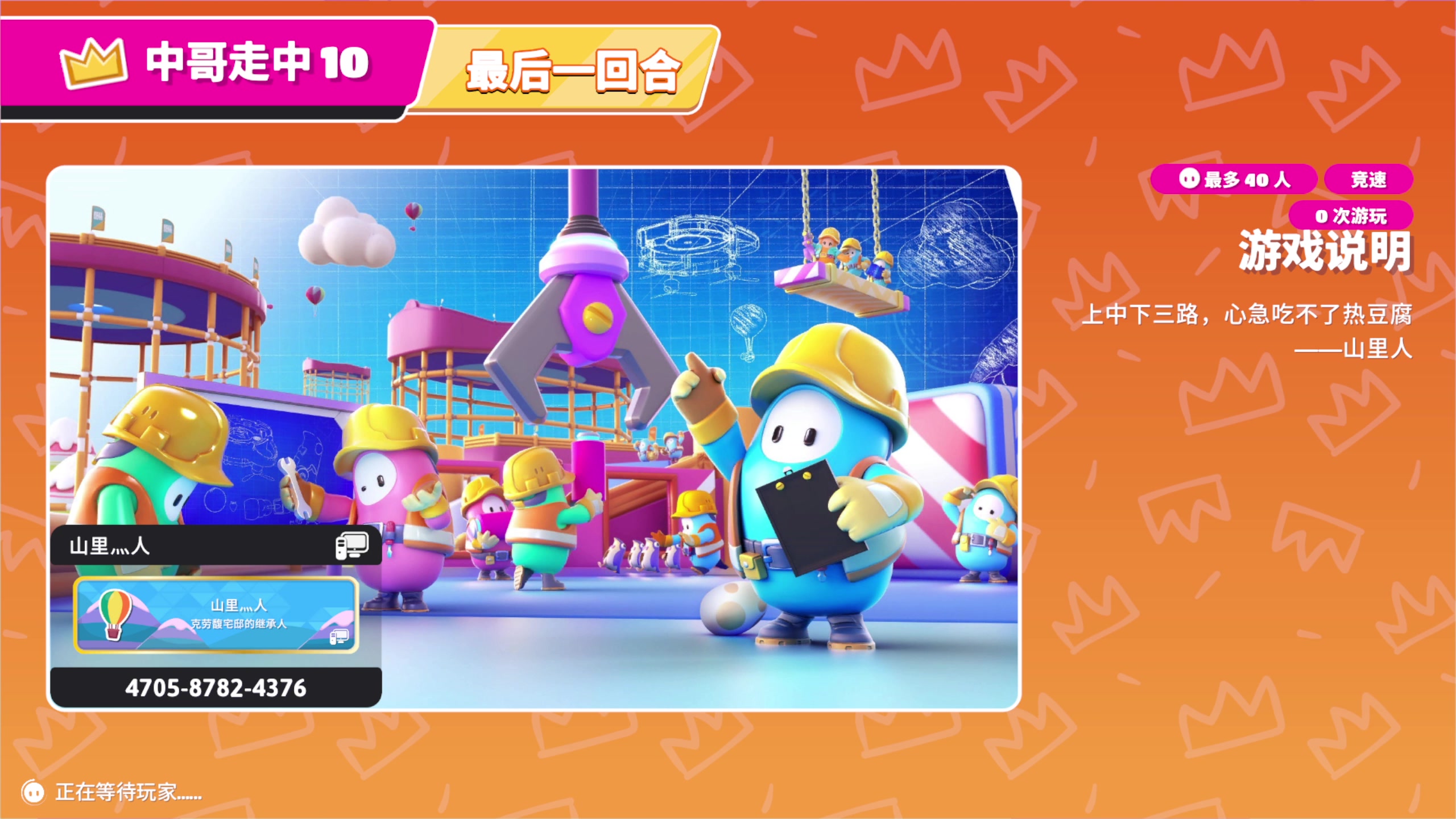 【2023-07-13 18点场】yyfyyf：随便玩玩，9999！
