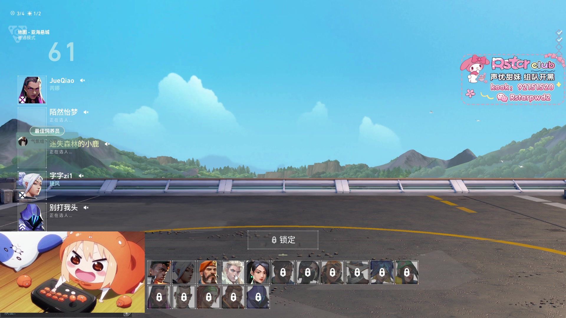 【2023-07-12 19点场】小泡芙元气满满：粤语主播，能打美服欧服