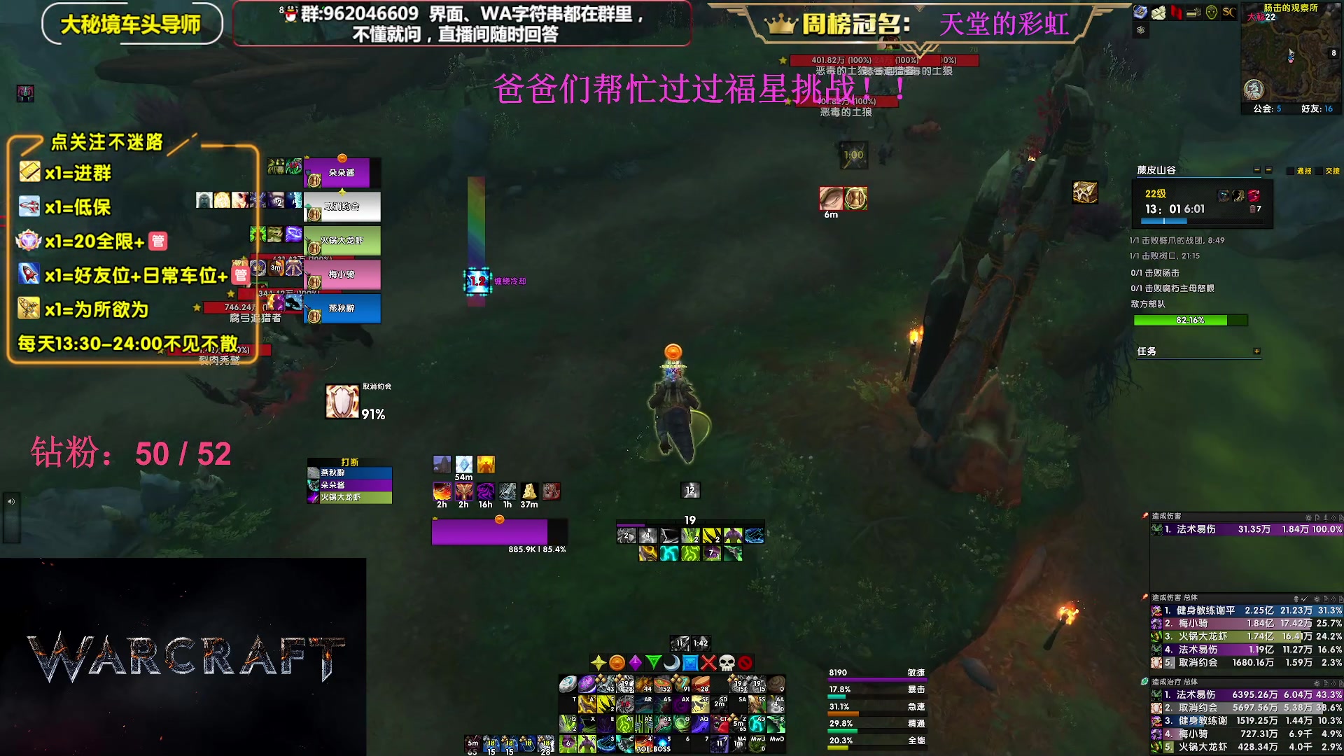 【2023-07-12 13点场】大嘴geigei：大嘴：大秘境单刷导师，亚服世界之树！