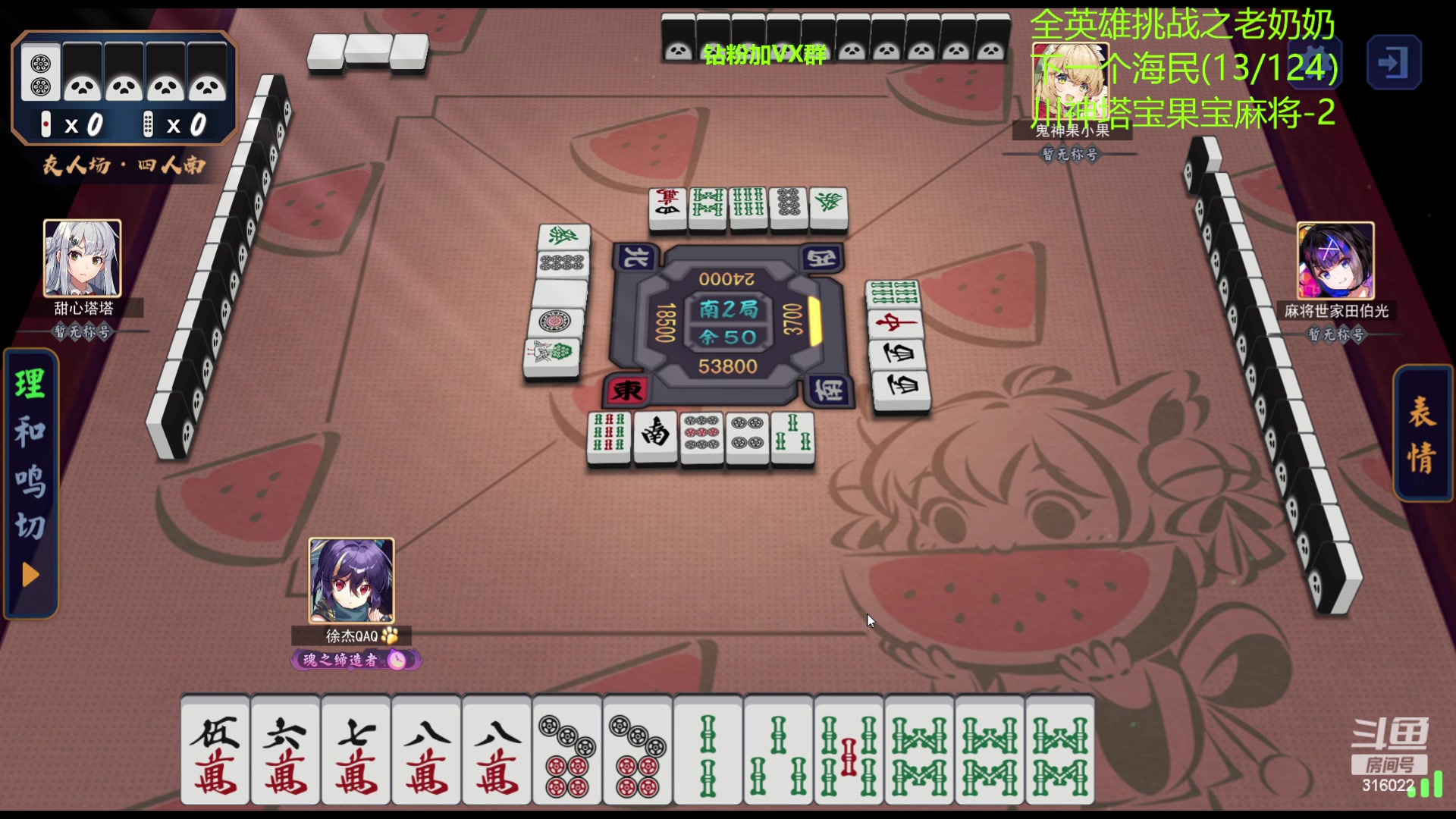 【2023-07-13 05点场】右手supking：来这里发手神就好了。金华雀神！！