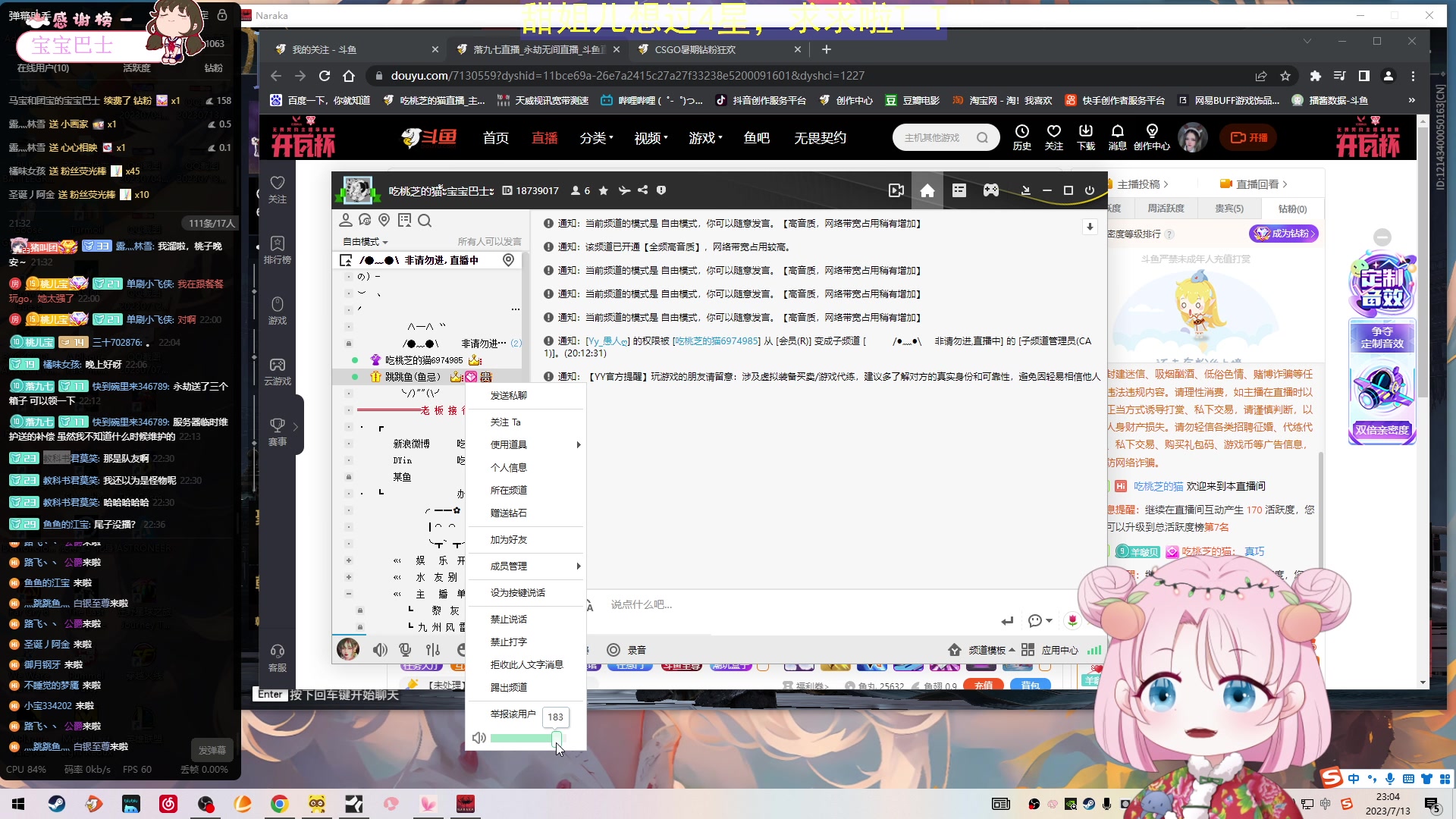 【2023-07-13 23点场】吃桃芝的猫：【小奶团】0.1元粉丝牌欢迎加入宝宝巴士