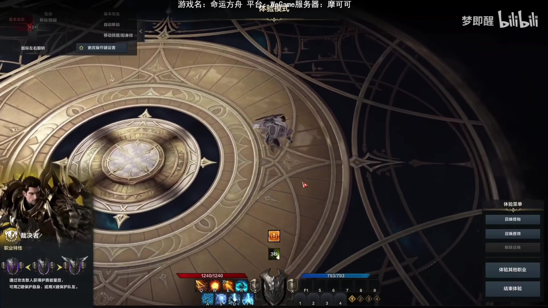 【2023-07-13 18点场】猫叔灬灬：【猫叔】命运方舟进不去就继续FC~~~