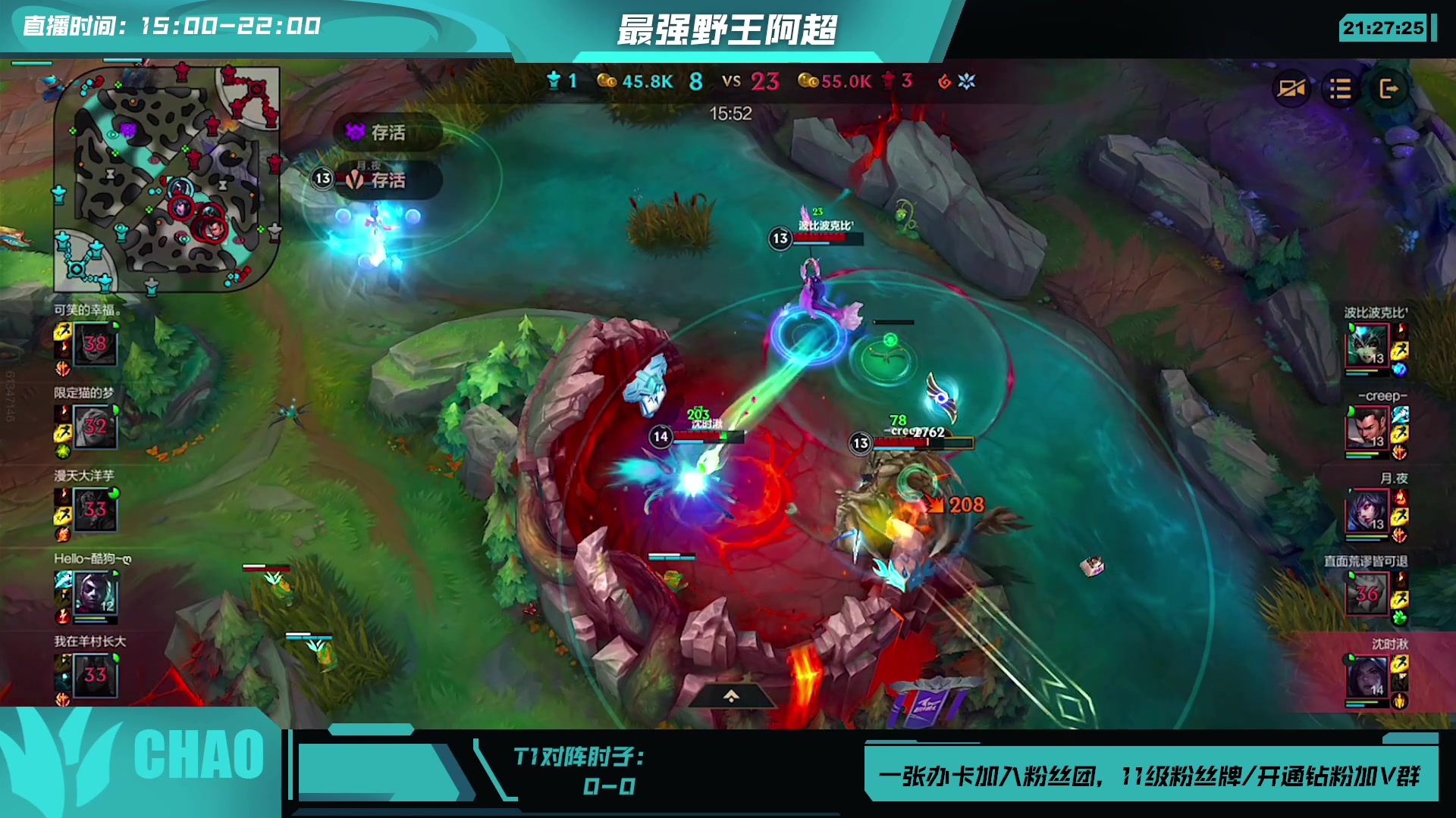 【2023-07-13 21点场】阿超cc丶：⭐阿超LCL比赛现场