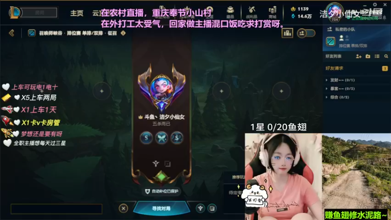 【英雄联盟】洁夕小仙女的精彩时刻 20230713 14点场