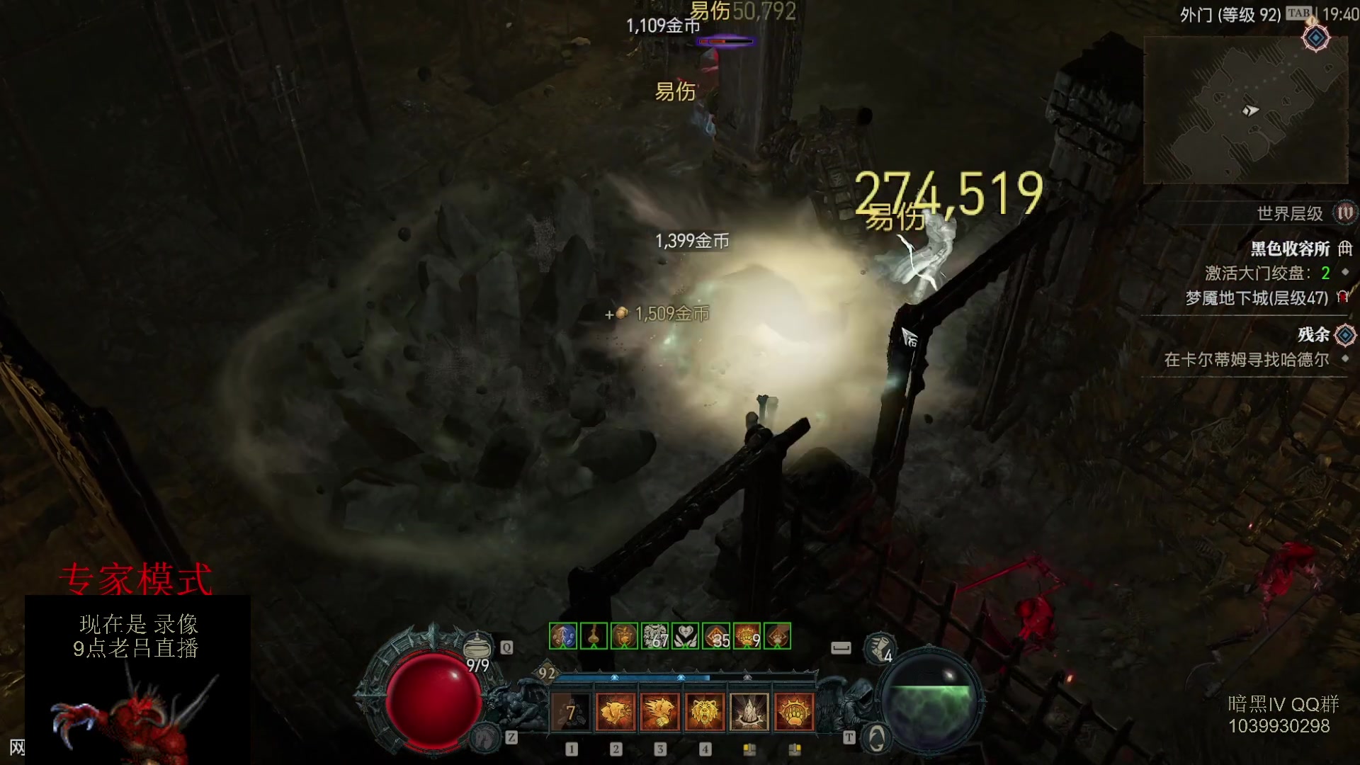 【2023-07-13 07点场】英雄吕布：暗黑4 专家 HC  德鲁伊 开荒