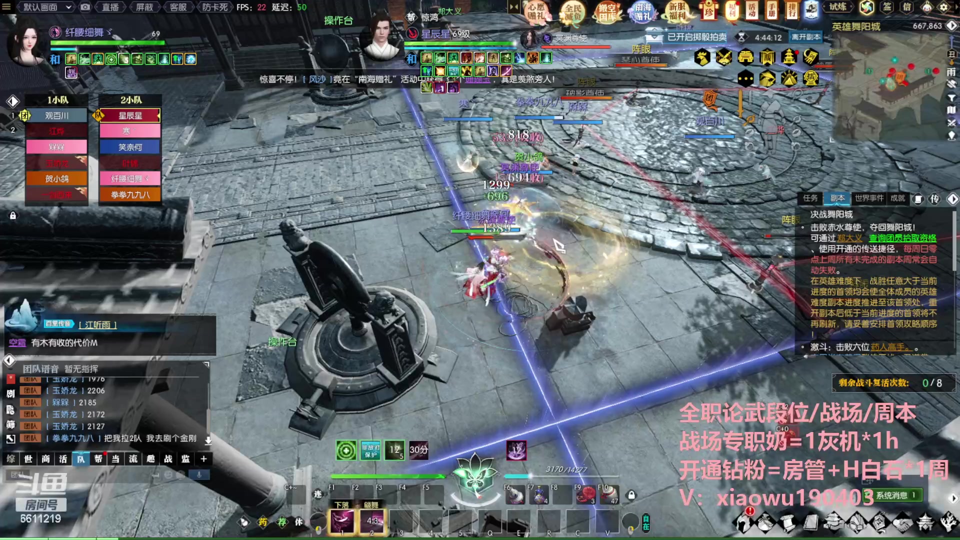 【2023-07-12 21点场】纤腰细舞：暖声萌妹  打打论武