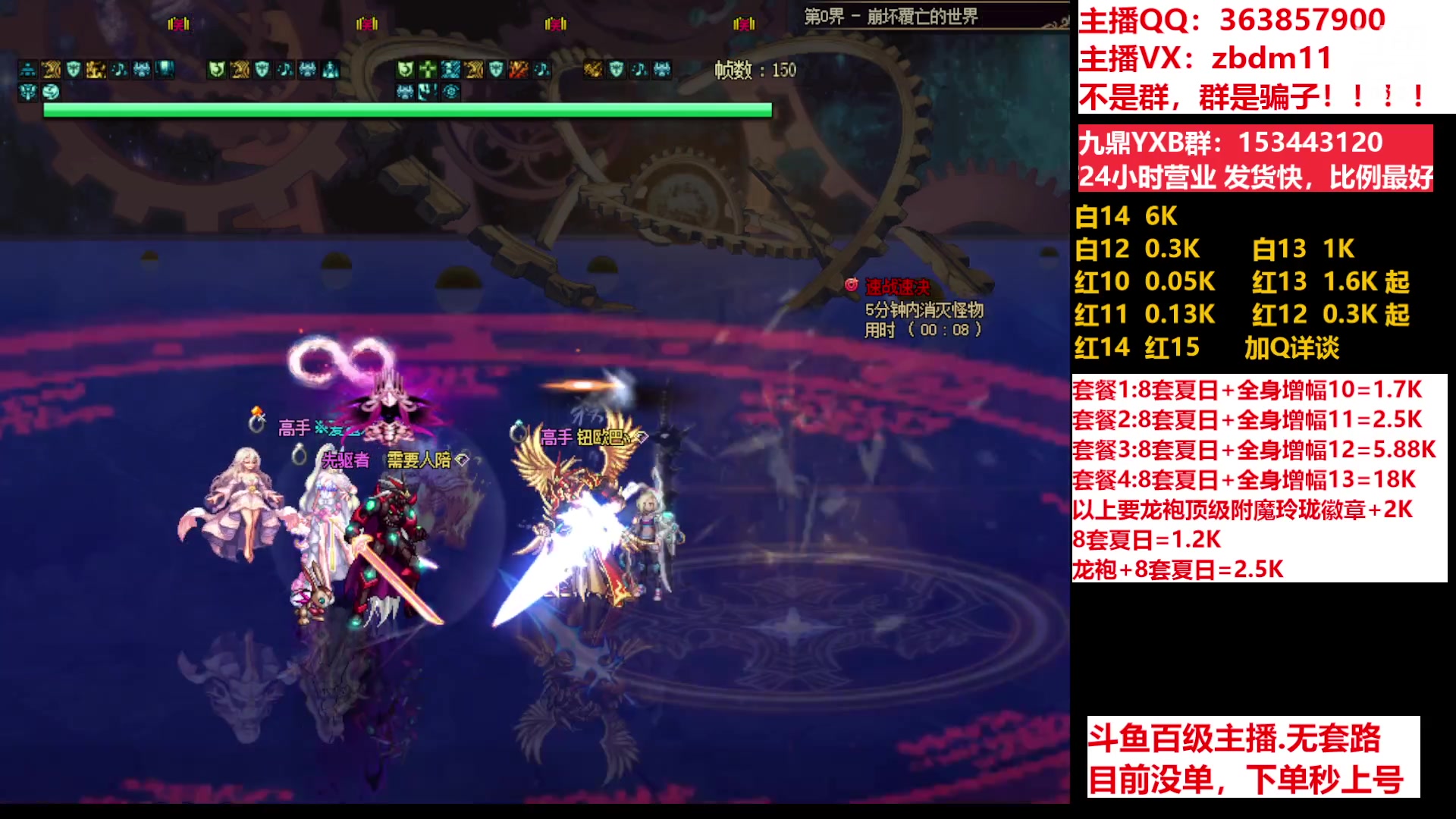 【2023-07-13 10点场】主播东门：东门：强化增幅11 12 13 51打造