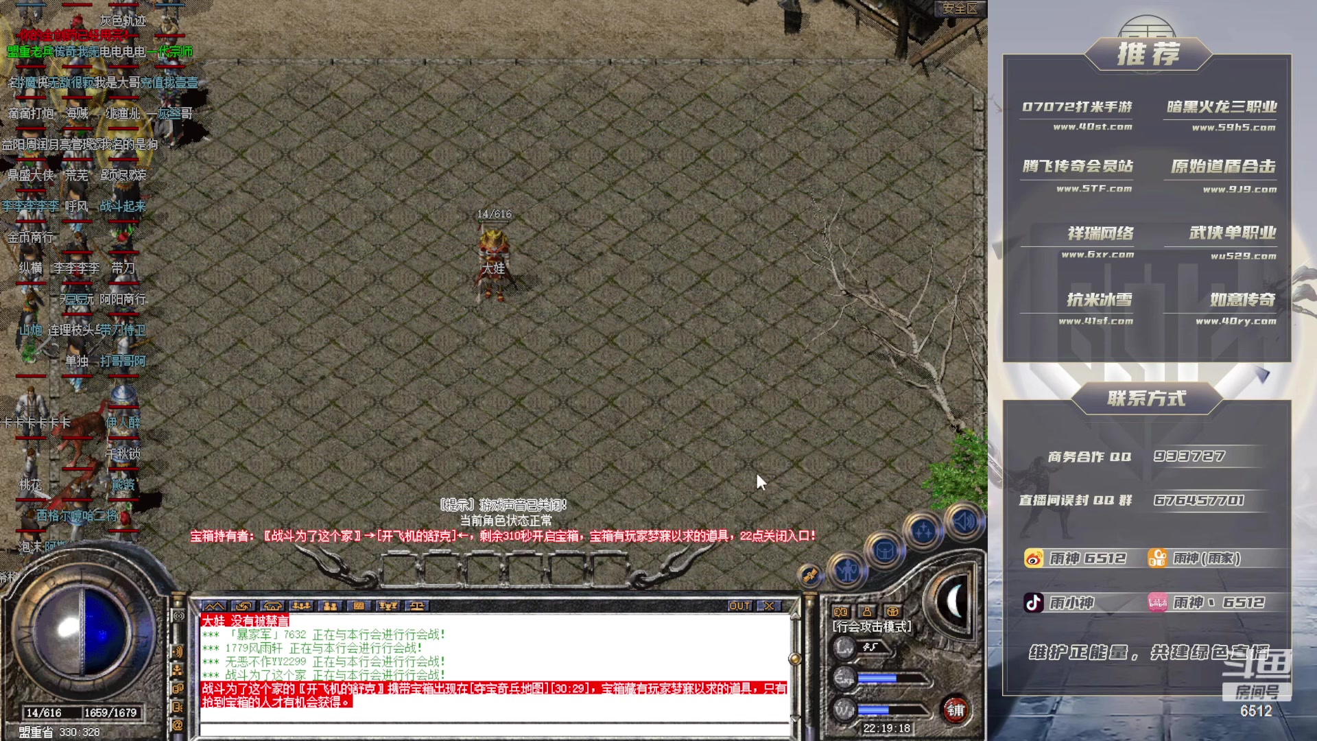 【2023-07-12 21点场】雨神丶：玩传奇就看6512！