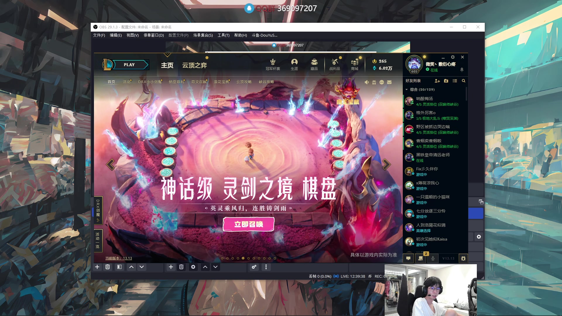 【2023-07-05 03点场】DouYuSora：Sora：瓦一会 晚点韩服