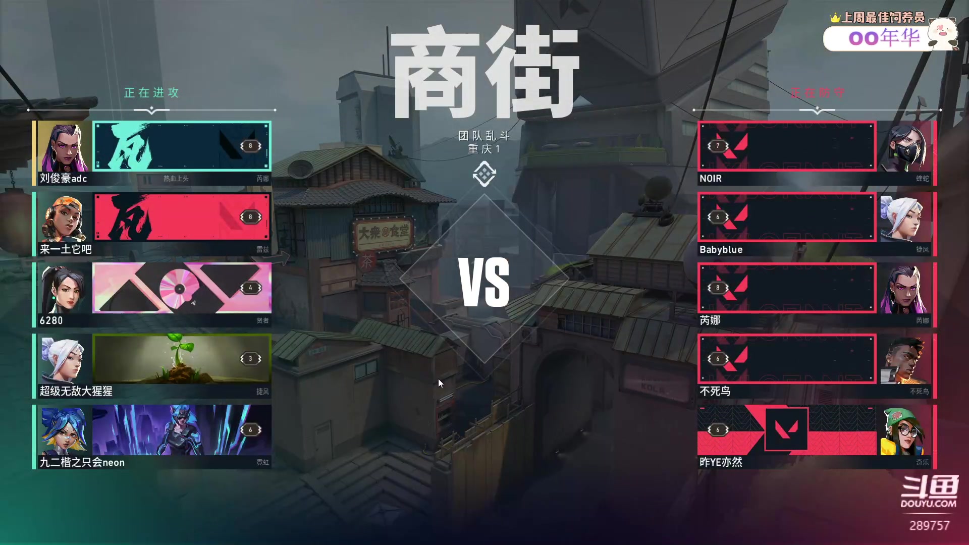 【2023-07-12 23点场】刘俊豪adc：【非常互娱】鱼你开瓦