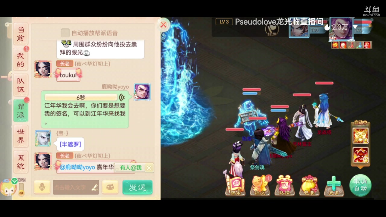 【2023-07-13 14点场】鹿呦呦yoyo：鹿呦呦是养猪大户！