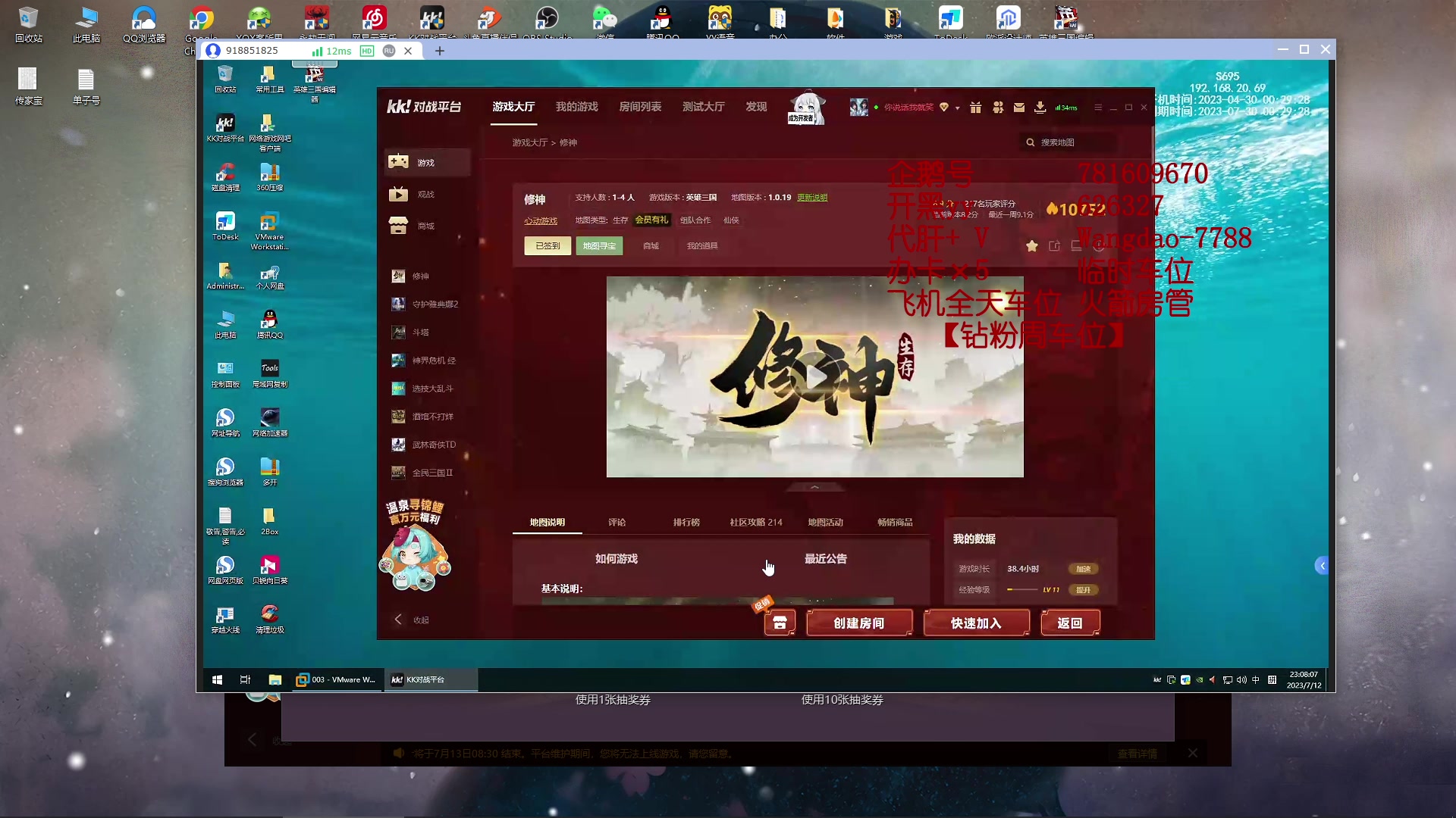 【2023-07-12 22点场】清酒gg阿：（Rpg）新图推荐【修神】！