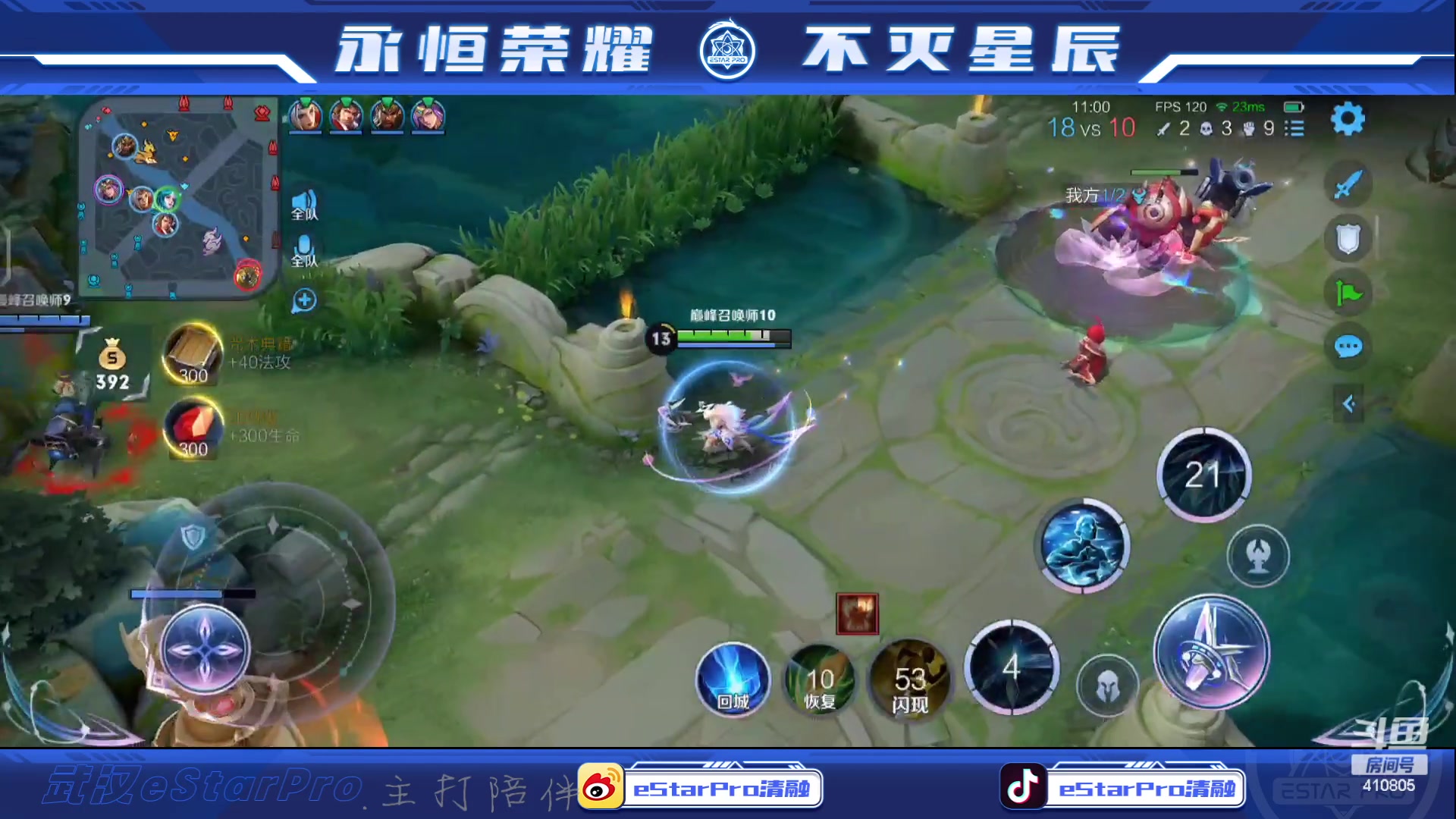 【2023-07-13 13点场】eStarPro清融丶：巅峰赛专注专注专注