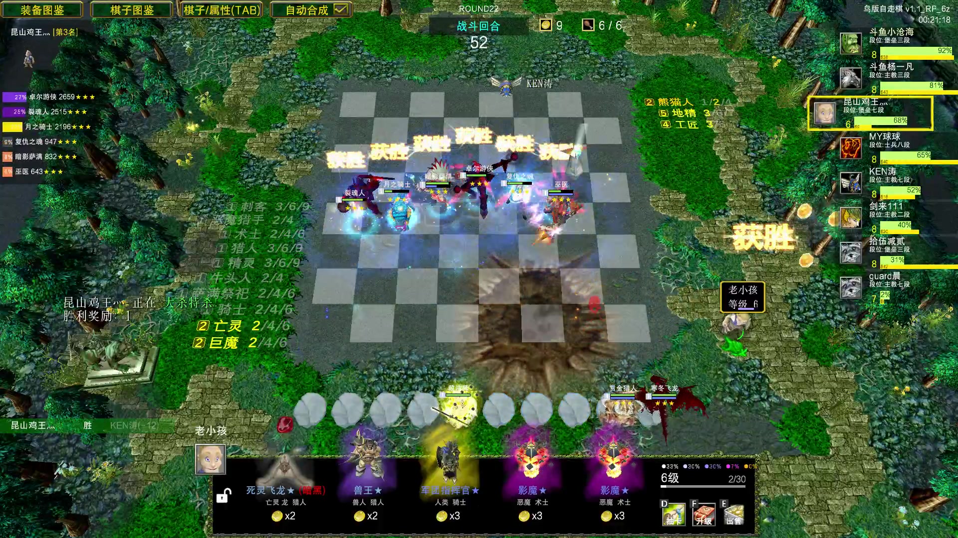 【2023-07-12 22点场】Dota小蝴蝶：自走棋上瘾了。。。
