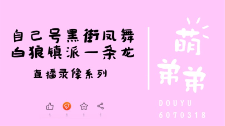 自己号23夏版一条龙
