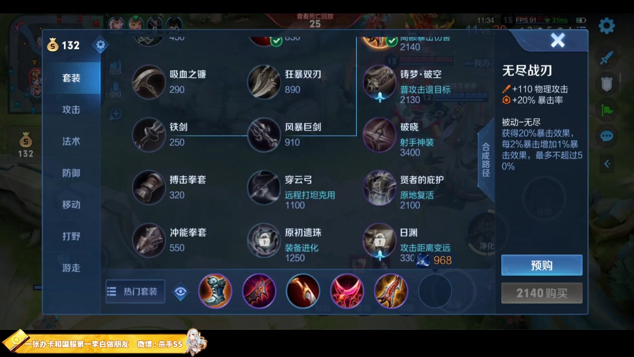 【2023-07-13 02点场】不可一世杀手：巅峰赛屠龙冲击1800