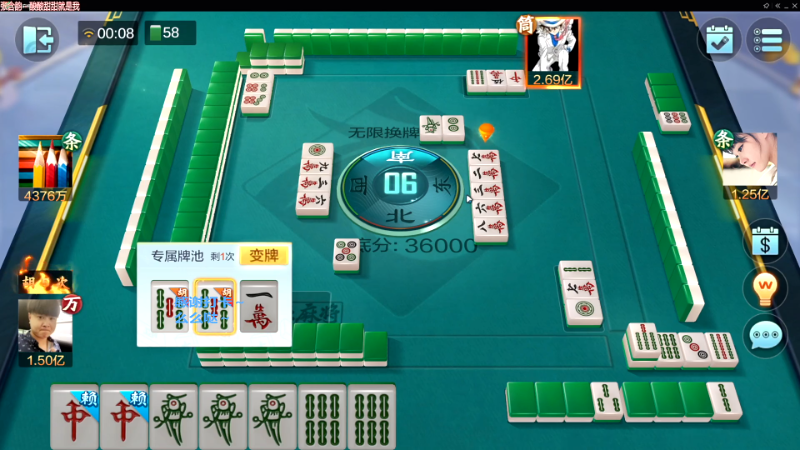 我在斗鱼看靓旭直播欢乐麻将