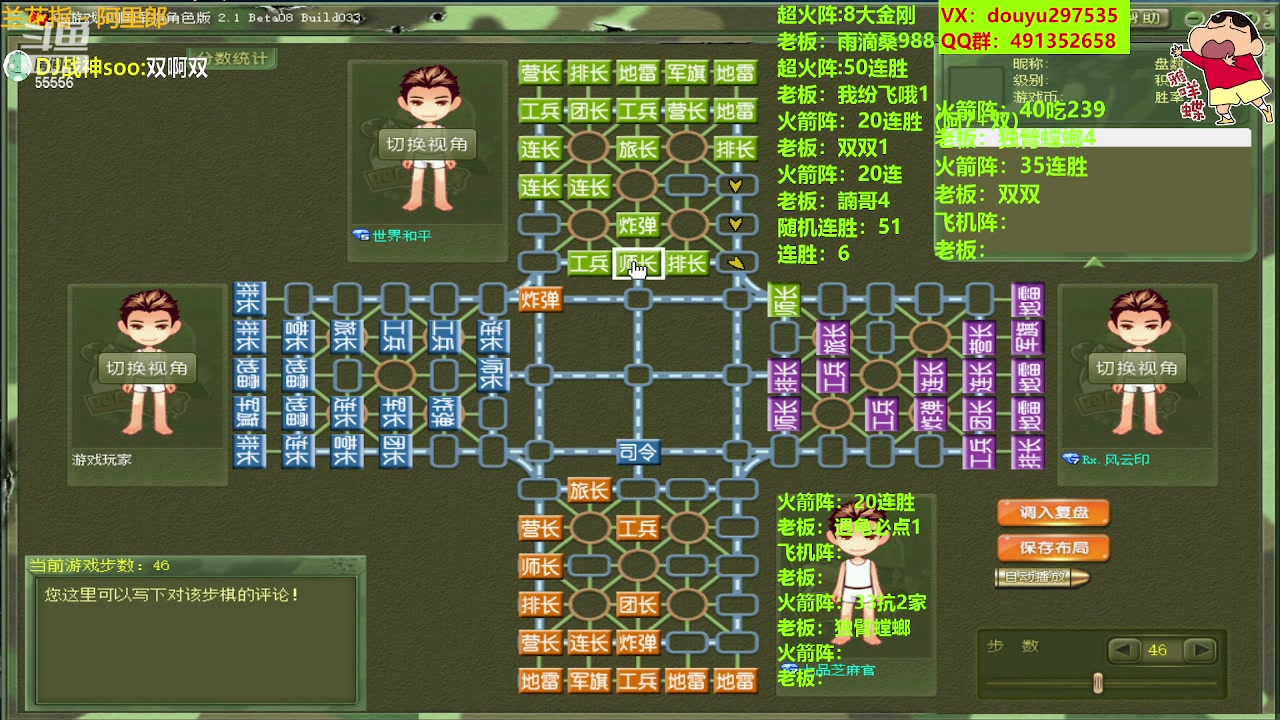 【2023-07-13 14点场】恶蚊子：来咯来咯！ 55556