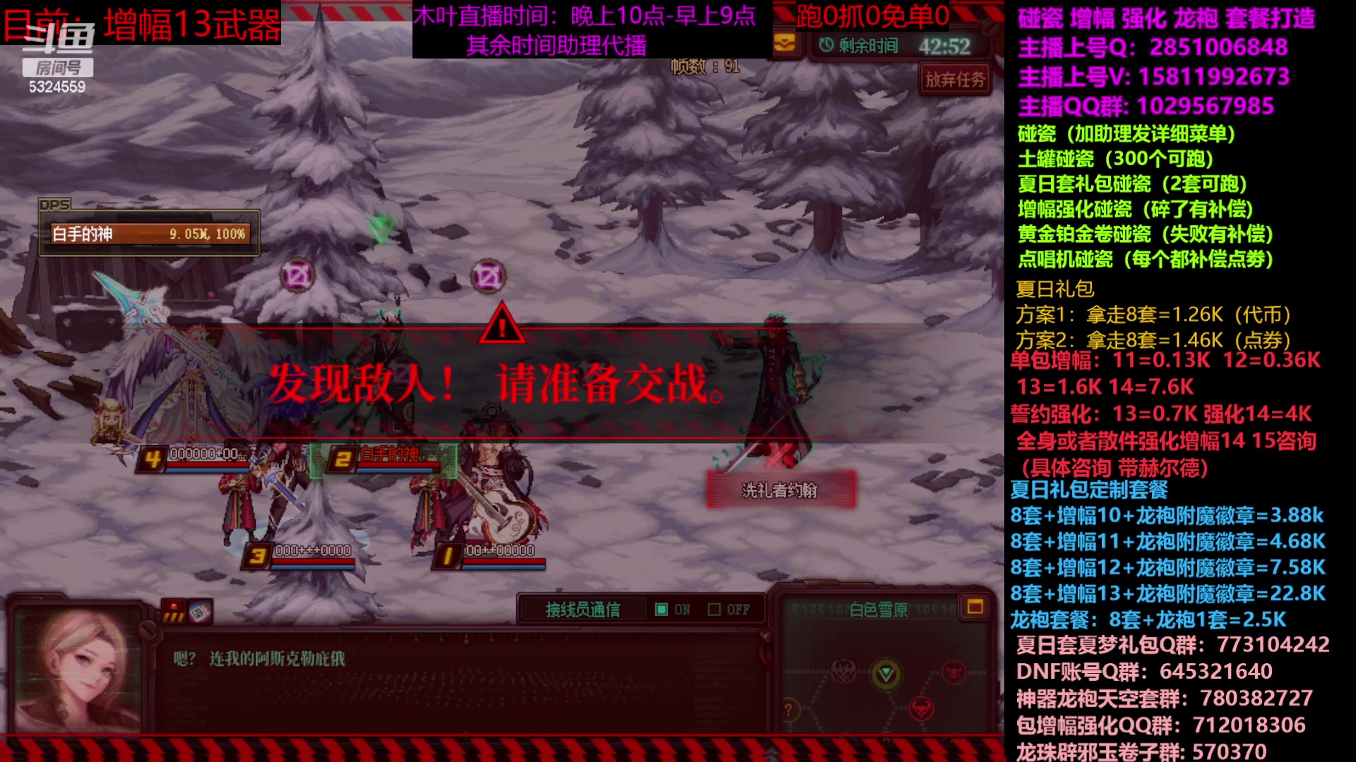 【2023-07-13 12点场】DNF木叶剑心：二台：夏日土罐碰瓷强化增幅龙袍毕业打造