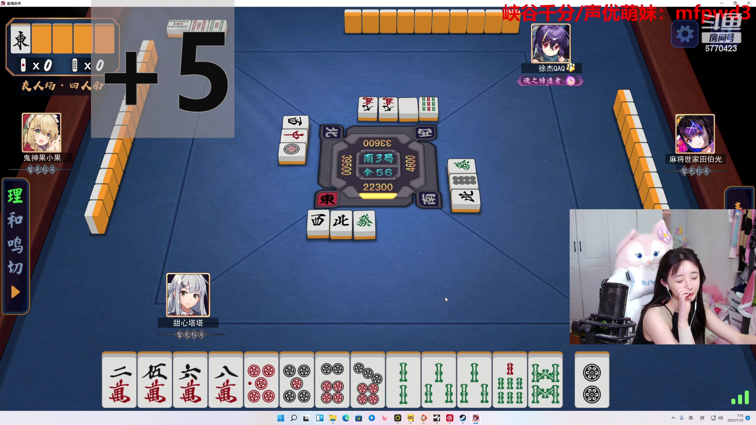 【2023-07-13 07点场】塔莉娅QAQ：甜心小塔：和gxg狗哥dota！12点麻