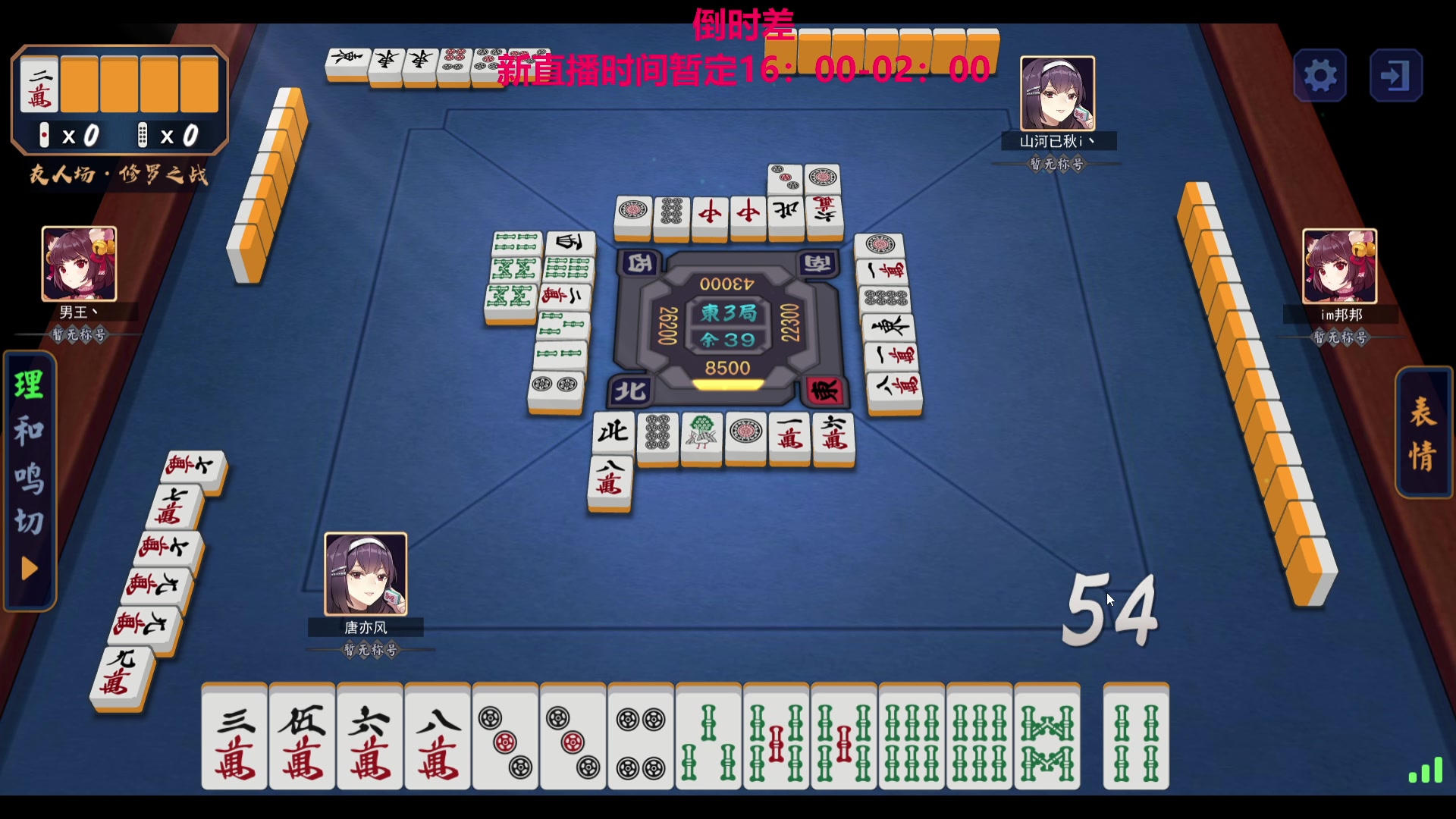【2023-07-13 03点场】TYF唐亦风：失眠了 150008