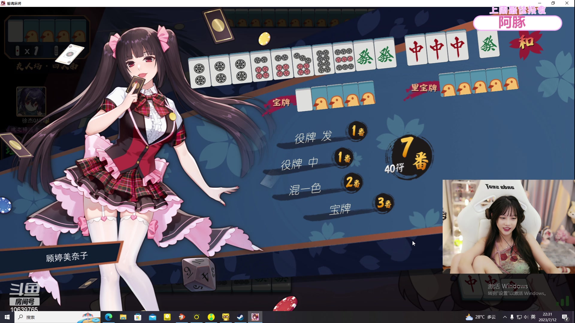 【2023-07-12 21点场】艾琳bigbaby：重生之添柴少女