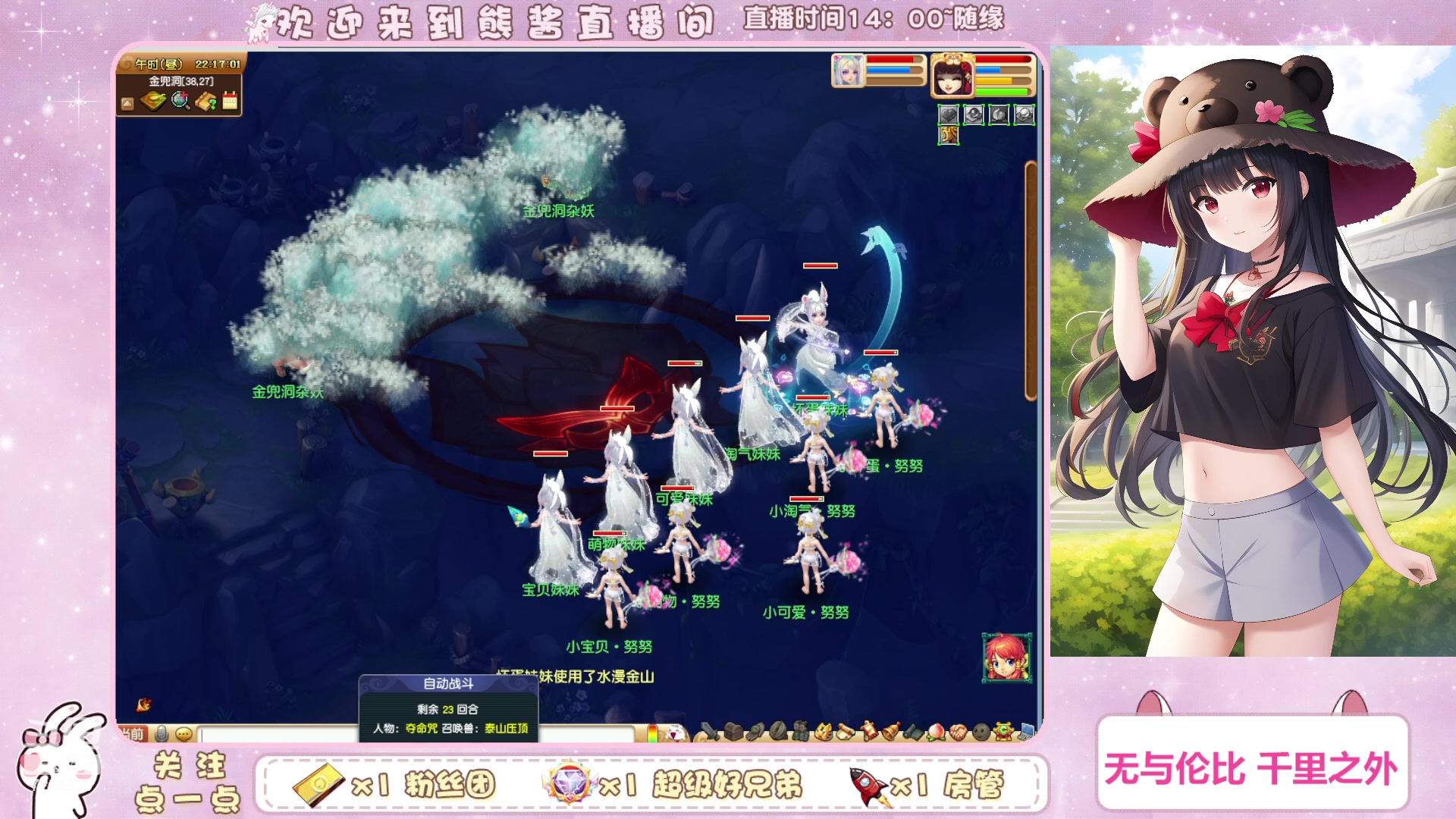 【2023-07-12 21点场】熊酱丶：千里之外 化九4DF