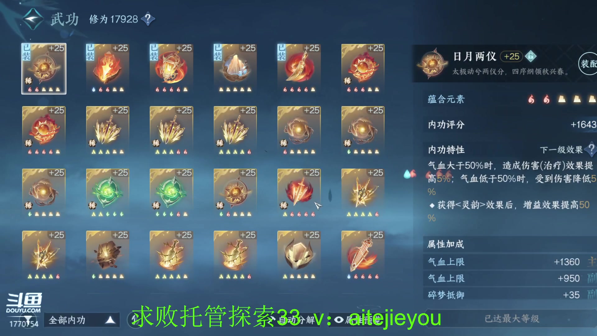 【2023-07-12 01点场】解忧丶丶：紫禁之巅罗刹门