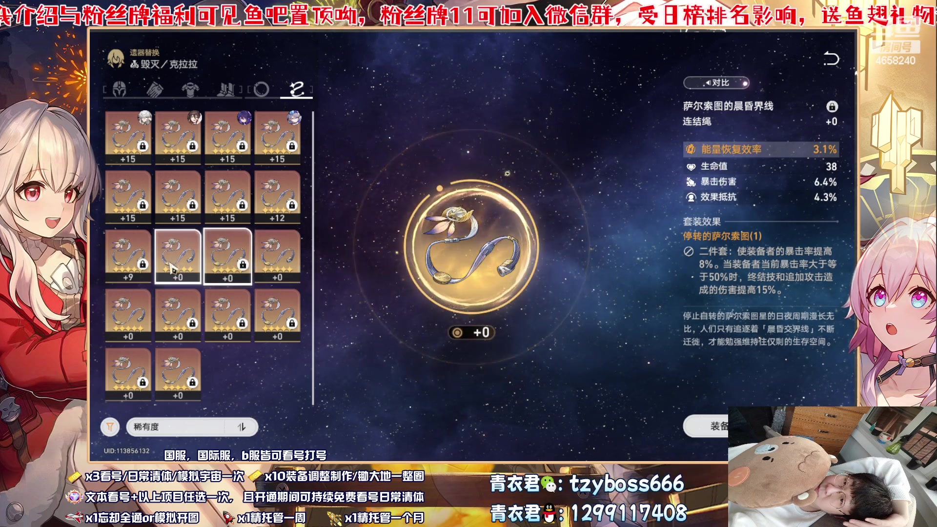 【2023-07-09 23点场】我就是青衣君吖：今日份的心情放空，快乐过一天~