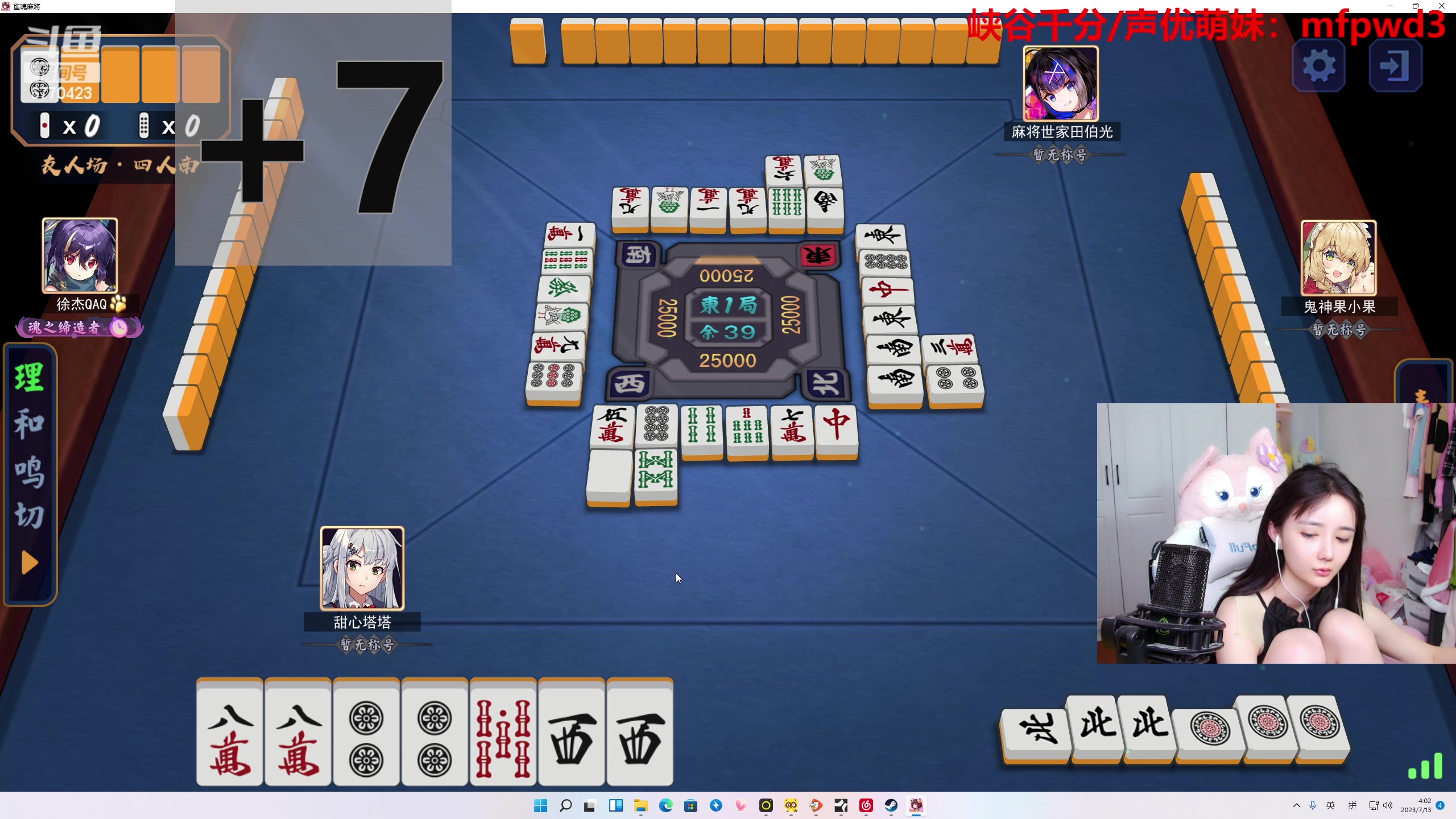 【2023-07-13 03点场】塔莉娅QAQ：甜心小塔：和gxg狗哥dota！12点麻