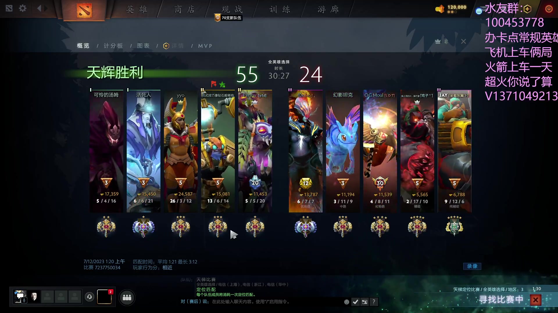 【2023-07-12 01点场】青择_：上分课堂。