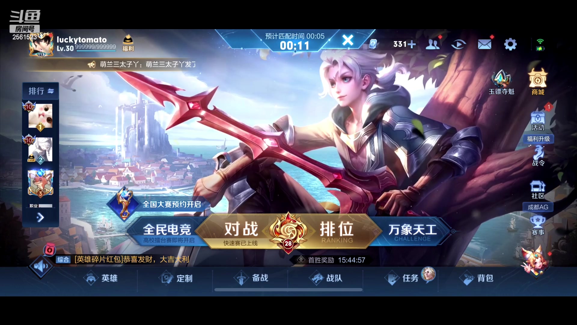 【2023-07-13 21点场】冲酱ccc：今天也是元气满满的一天！ 2561523