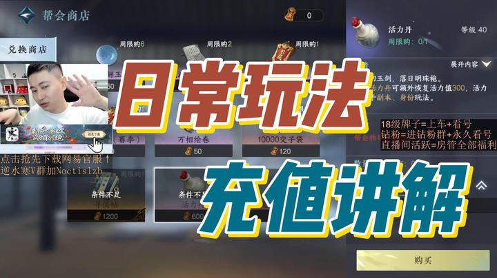 日常玩法充值讲解~