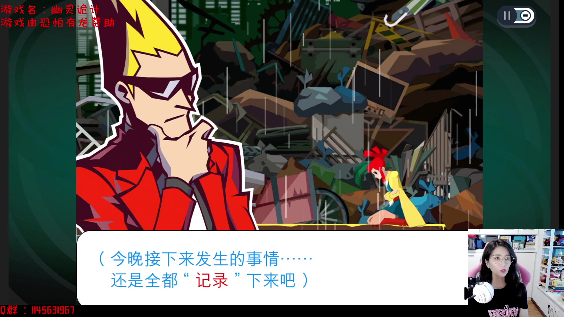 【2023-07-13 13点场】兔花花7777：经典重制 幽灵诡计 开荒~