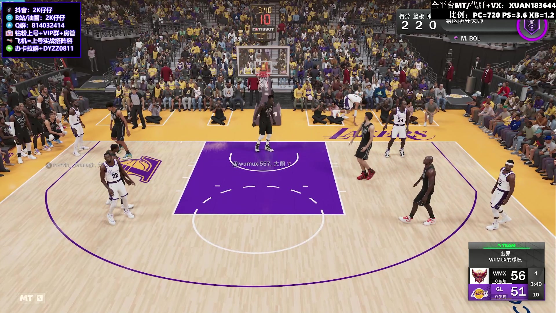 【2023-07-13 20点场】2K仔仔：NBA2K23 MT 只打线上