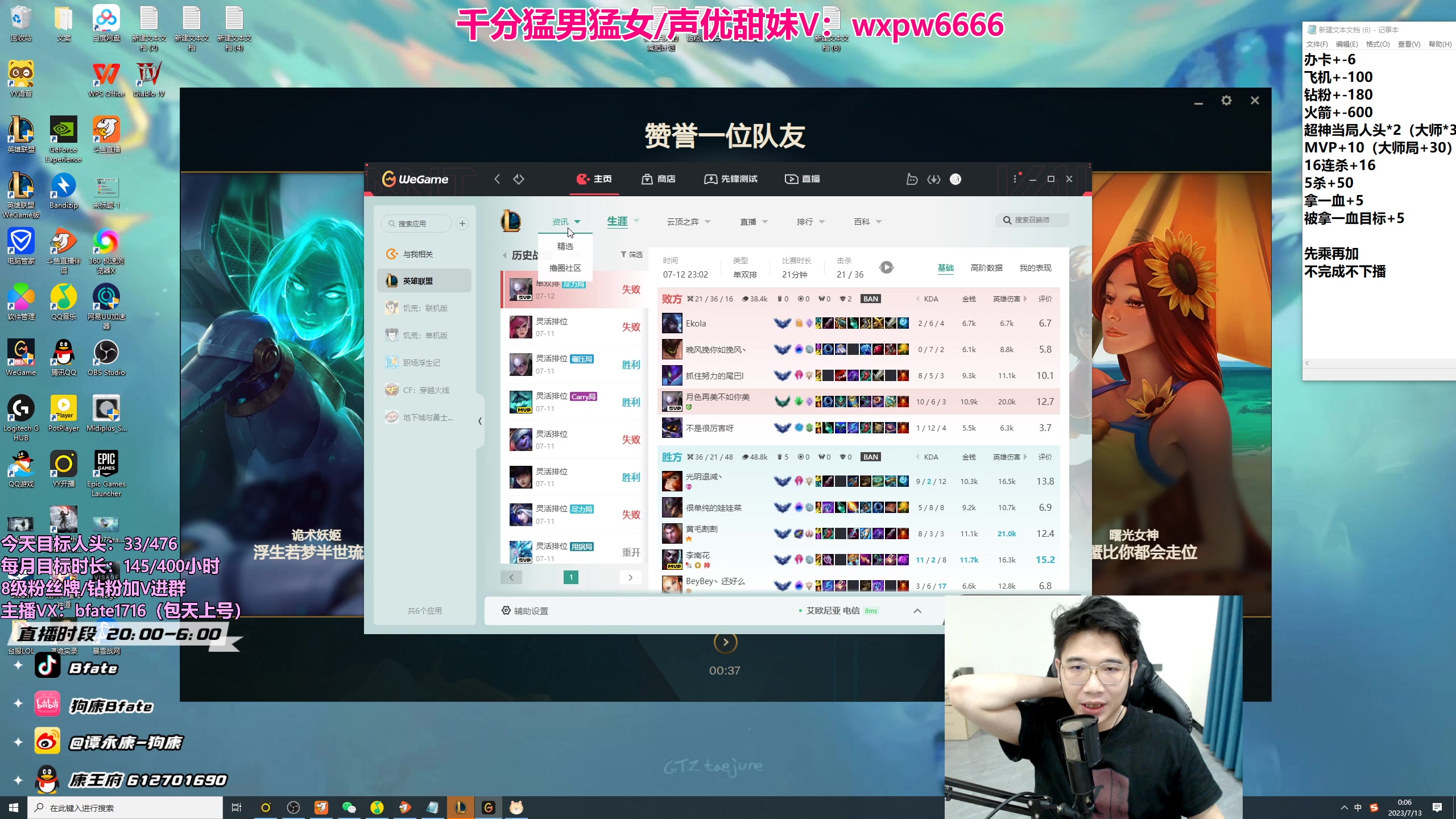 【2023-07-12 23点场】狗康Bfate丶：第一皎月不灭玩法，砍人头数不完成不下播