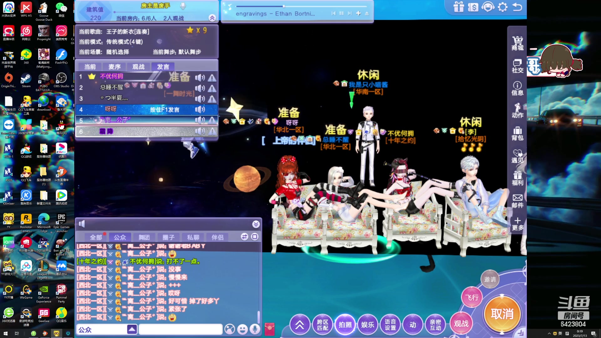 【2023-07-12 23点场】程可爱keai：有素质的直播间 6423804