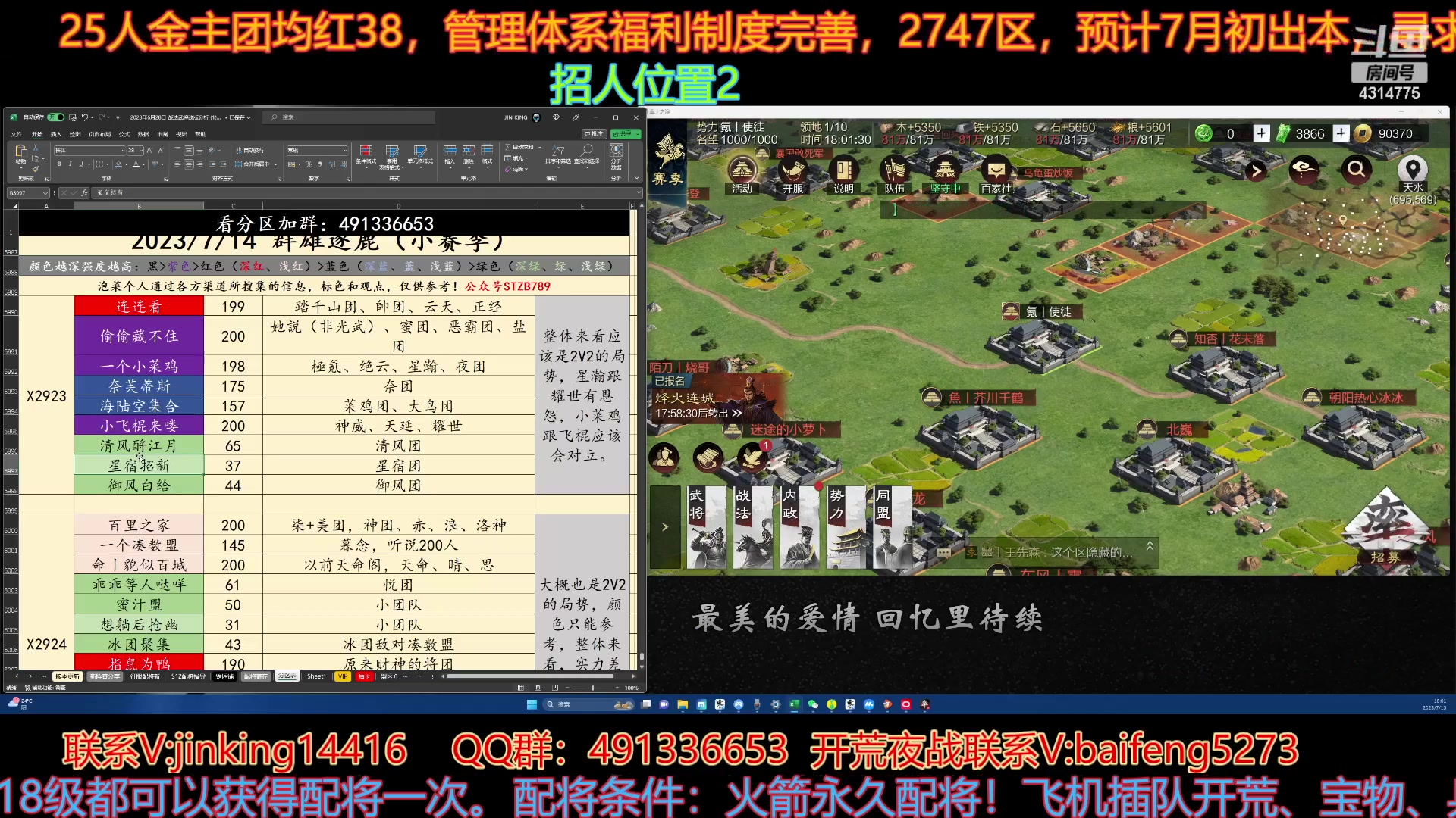 【2023-07-13 17点场】我就是泡菜：晚8点连麦吃瓜X2832区连麦吃瓜