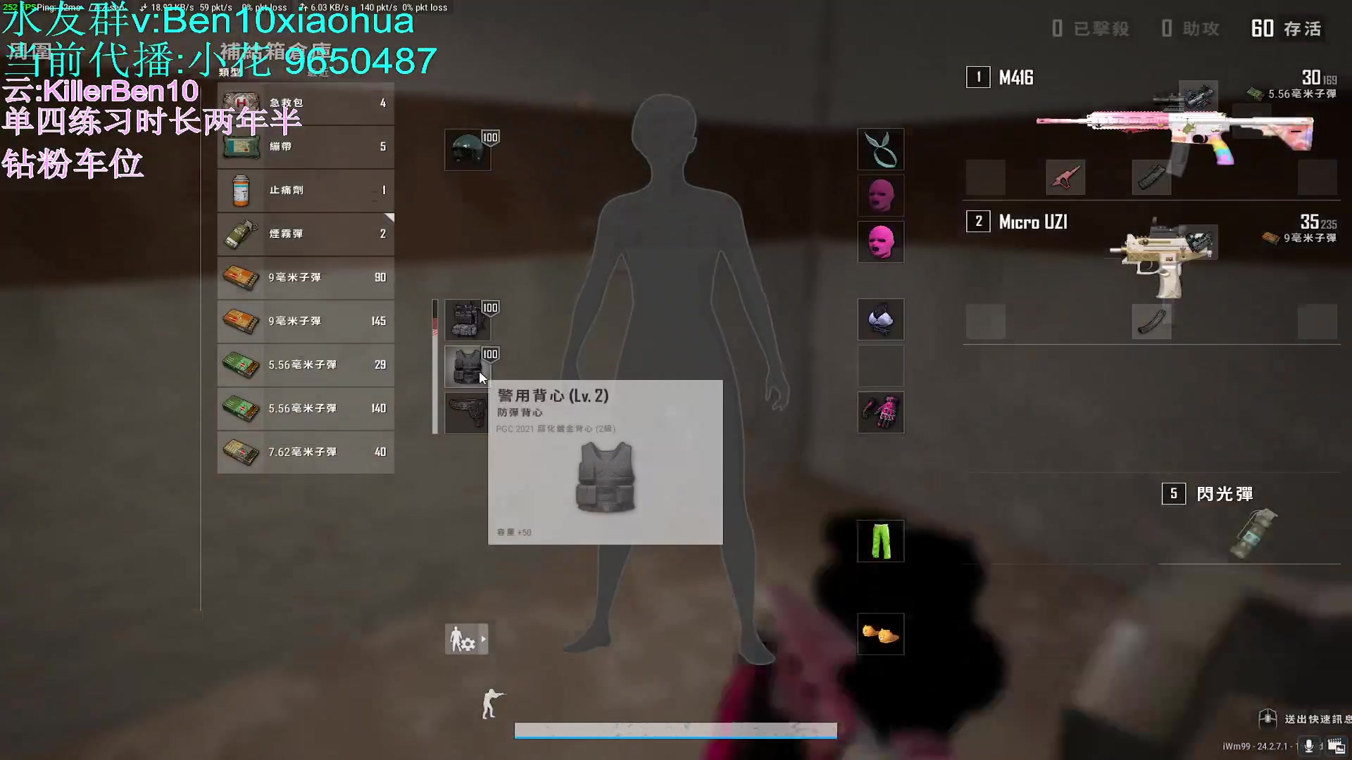 【2023-07-13 03点场】轻语丶619：[小花]女主播第一天