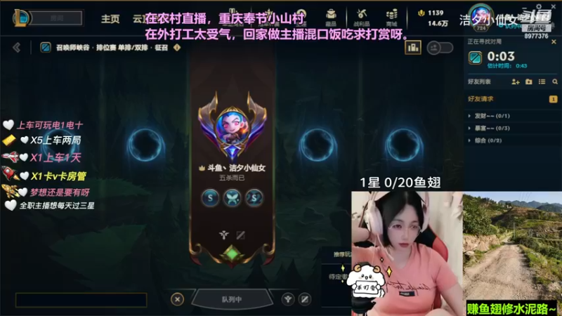 【英雄联盟】洁夕小仙女的精彩时刻 20230713 15点场(10)