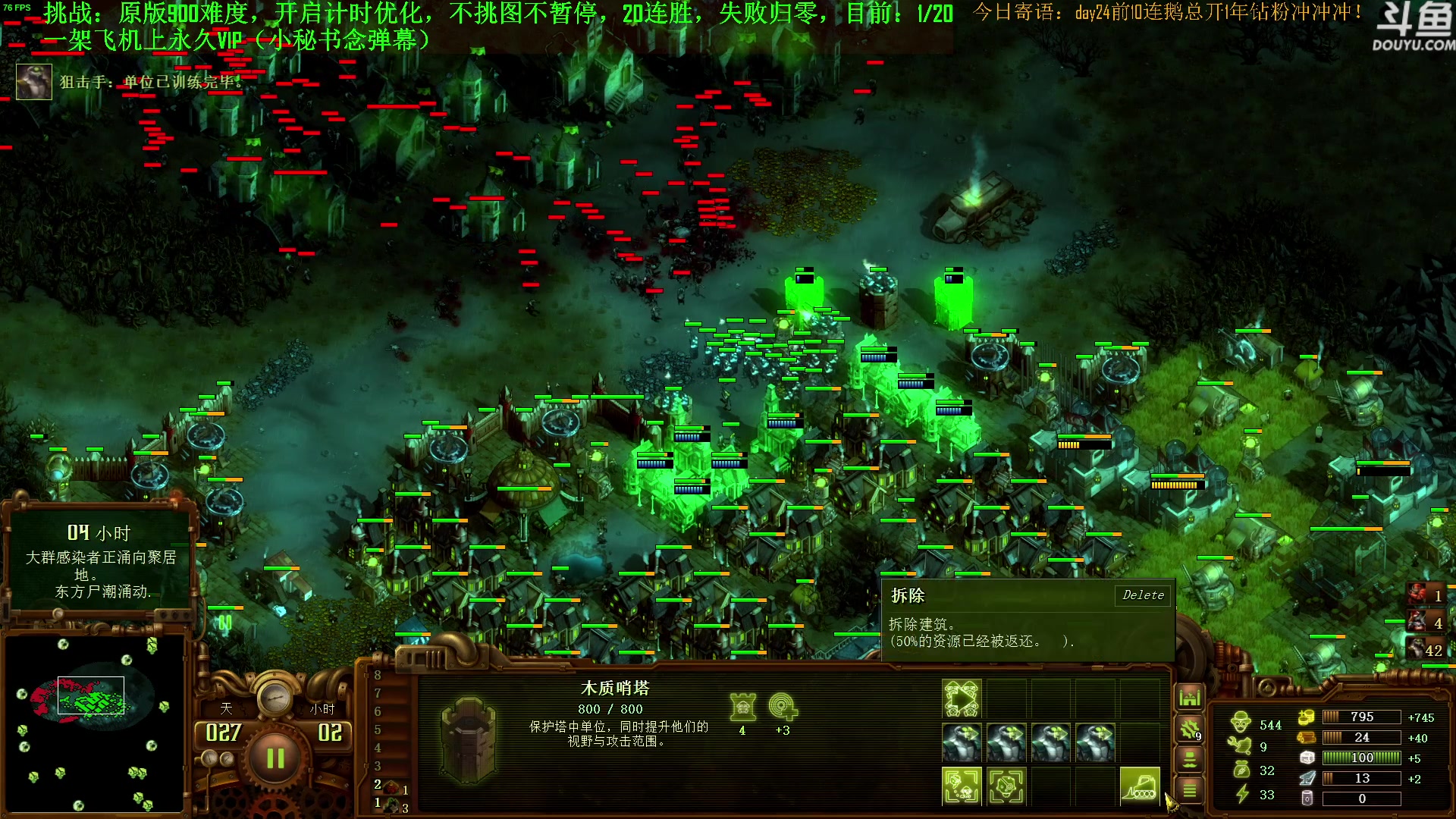 【2023-07-13 16点场】普通人陡壁：挑战：亿万僵尸20连胜day23