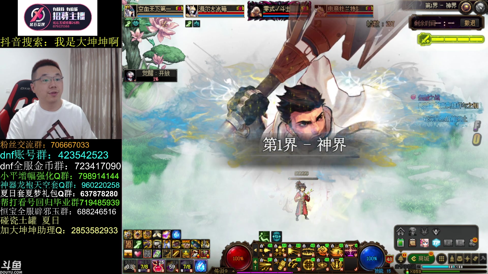 【2023-07-13 11点场】我是大坤坤啊：先打周本，2点云上