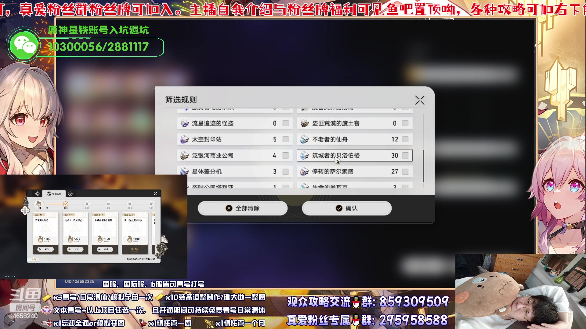 【2023-07-05 17点场】我就是青衣君吖：专业你认准青衣吖就对了~