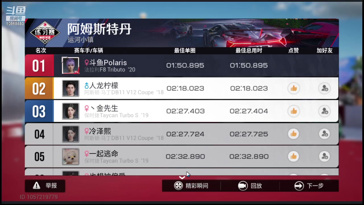 【2023-07-12 20点场】逃跑吧少年Polaris：【北北❤】新游测评~