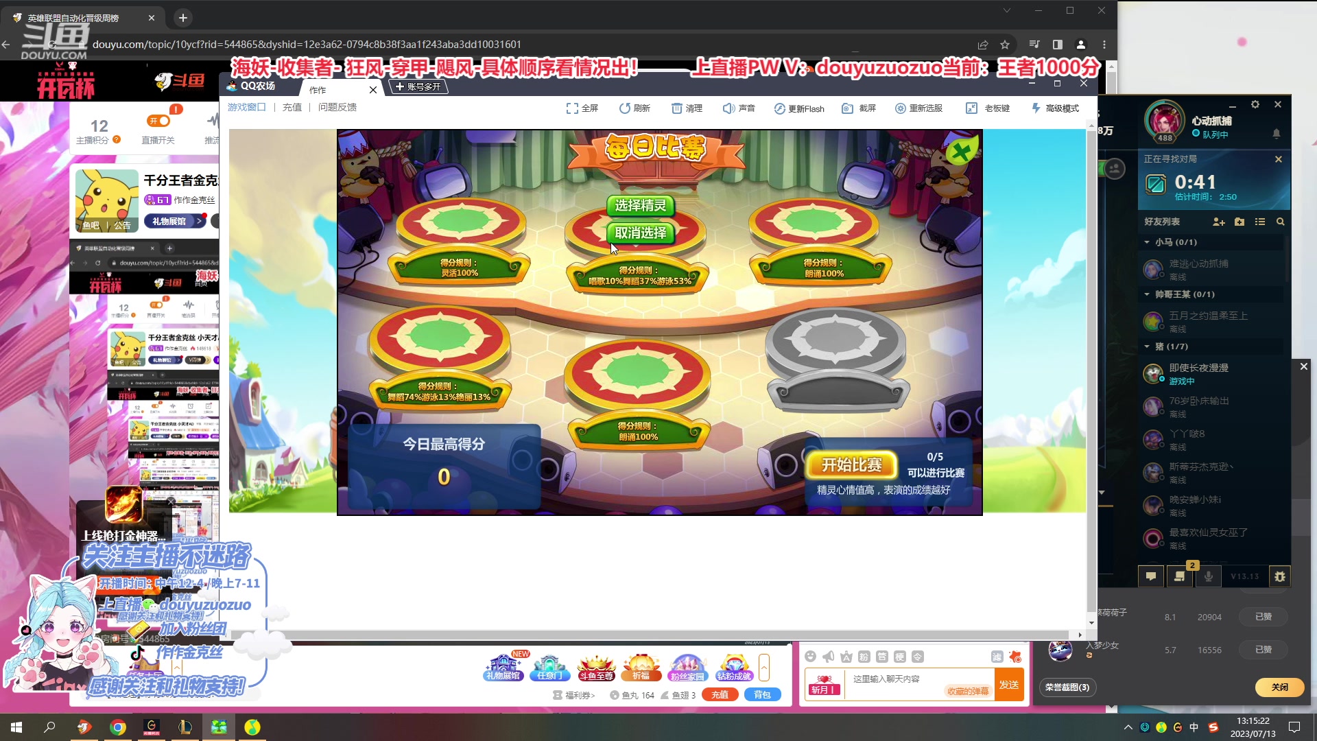 【2023-07-13 12点场】作作金克丝：千分王者金克丝 小天才AD