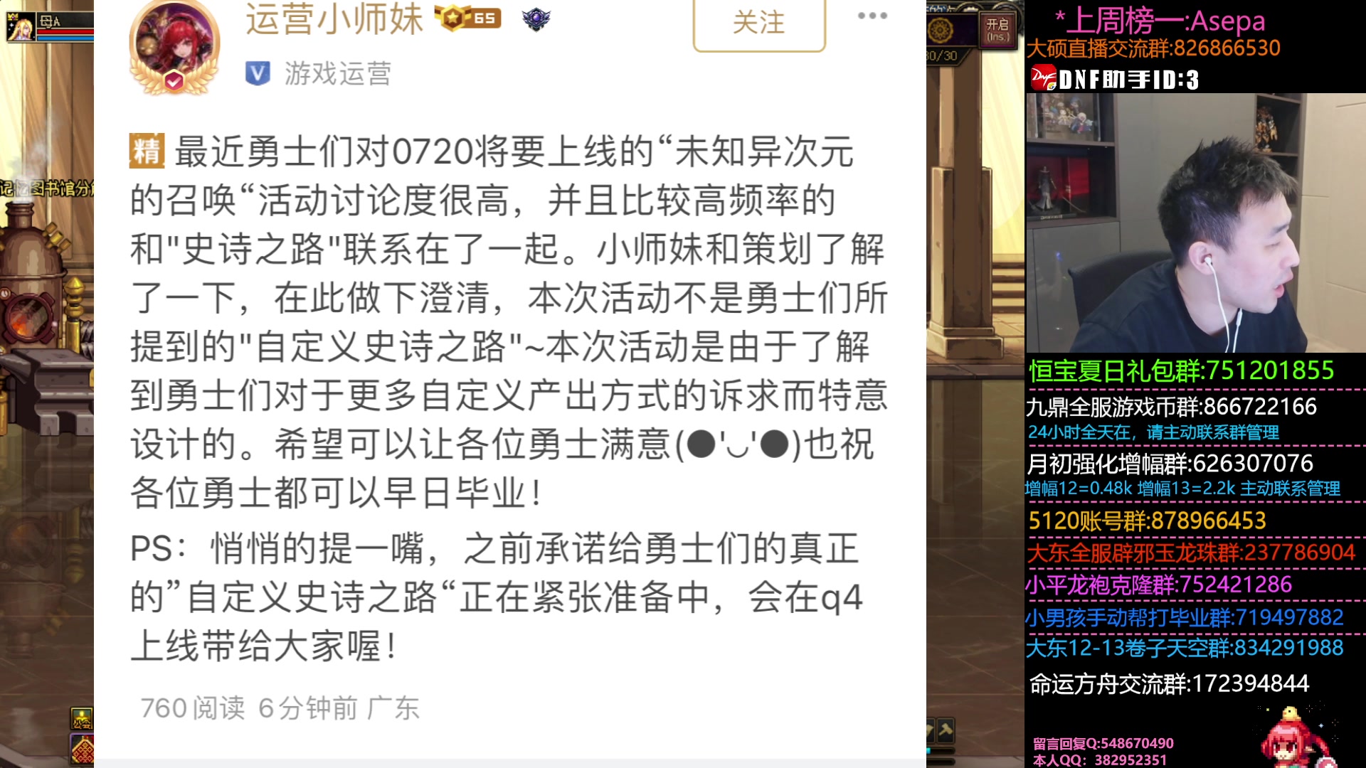 【2023-07-13 18点场】疯奶丶大硕：可以开始合合合了