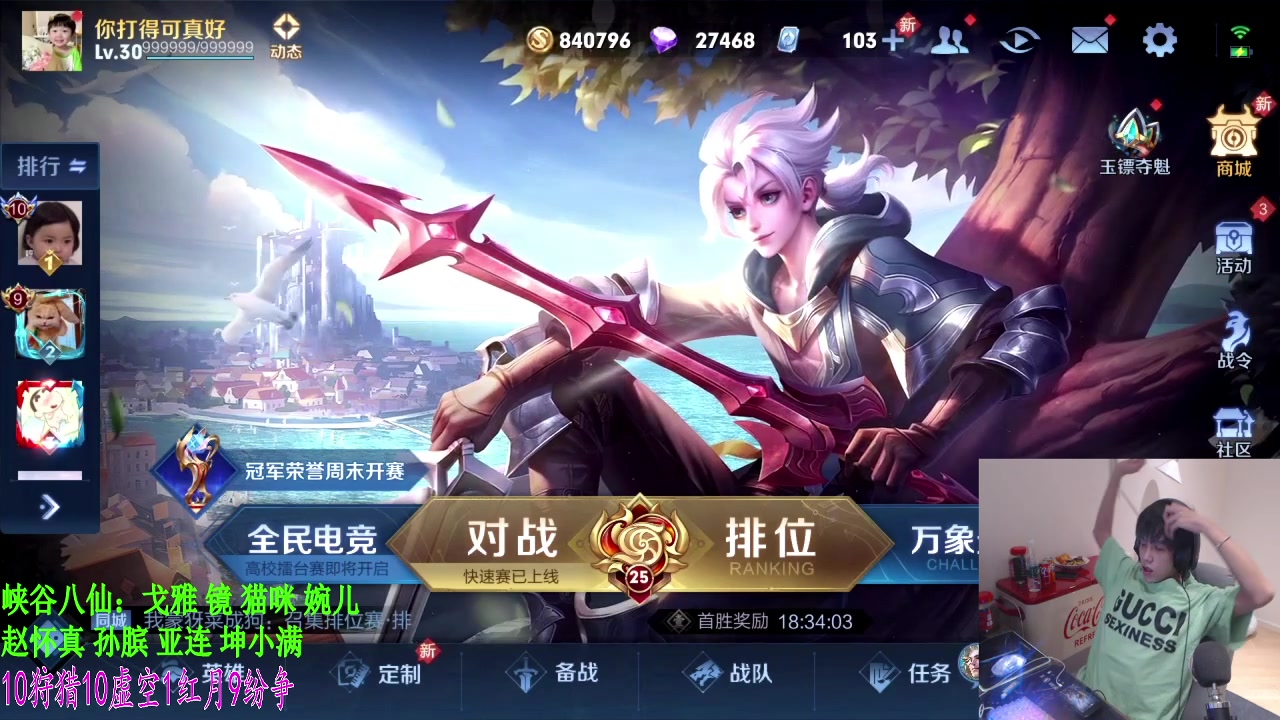 【2023-07-13 21点场】sViper丶阿灿：阿灿：喜乐的心是良药